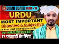 मुकम्मल उर्दू की तैयारी सिर्फ एक विडिओ से | 17 फरवरी 2026 के लिए महा धमाका तैयारी #byahmadsir