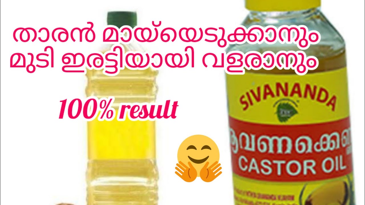 hot oil massage at home & ഇനി താരൻ കുറക്കാം 👌👌 YouTube
