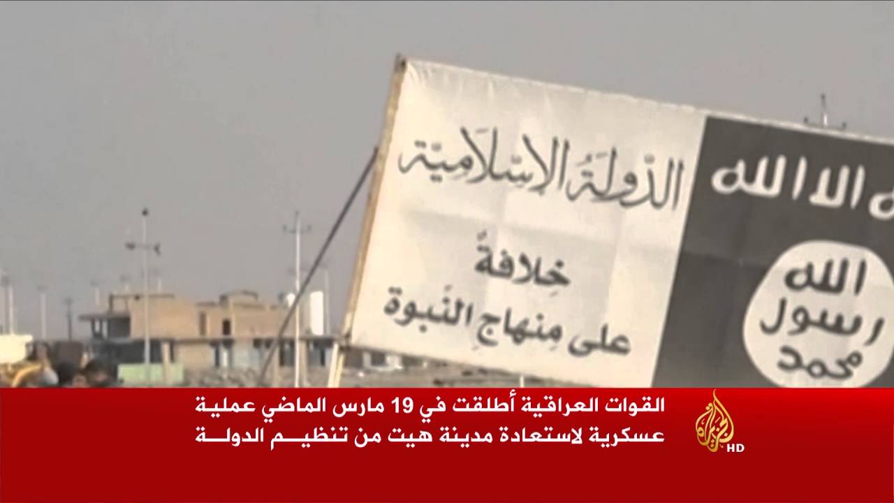 القوات العراقية تعلن سيطرتها على مدينة هيت