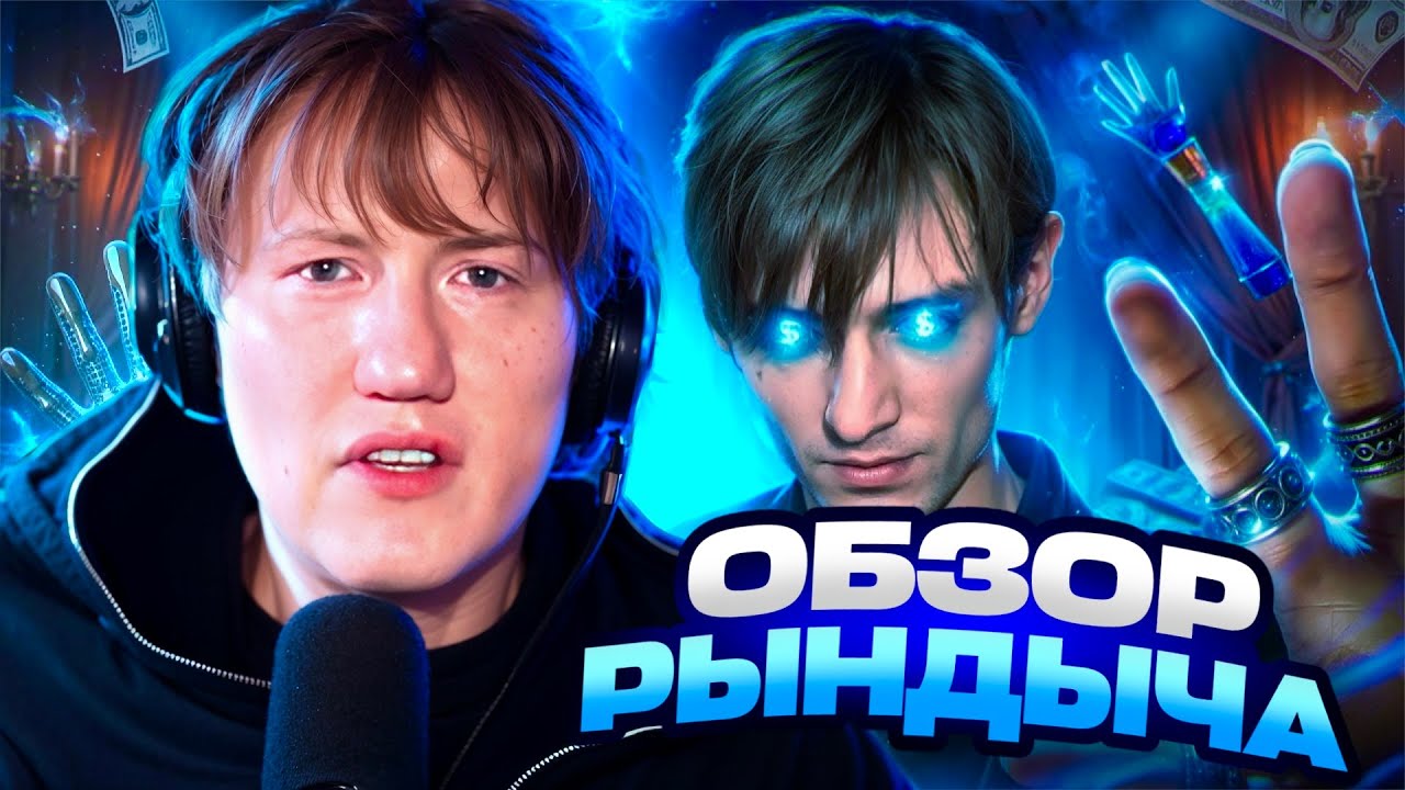 ДК СМОТРИТ РЫНДЫЧА: БРАТЬЯ ШЕПС. ЭКСТРА - БАЛАБОЛЫ / РЕАКЦИЯ DK