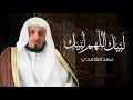 لبيك اللهم لبيك الشيخ سعد الغامدي 