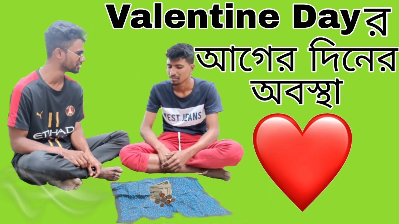 Valentine Day র আগের দিনের অবস্থা Bangla Comedy Video 2023 Valentine
