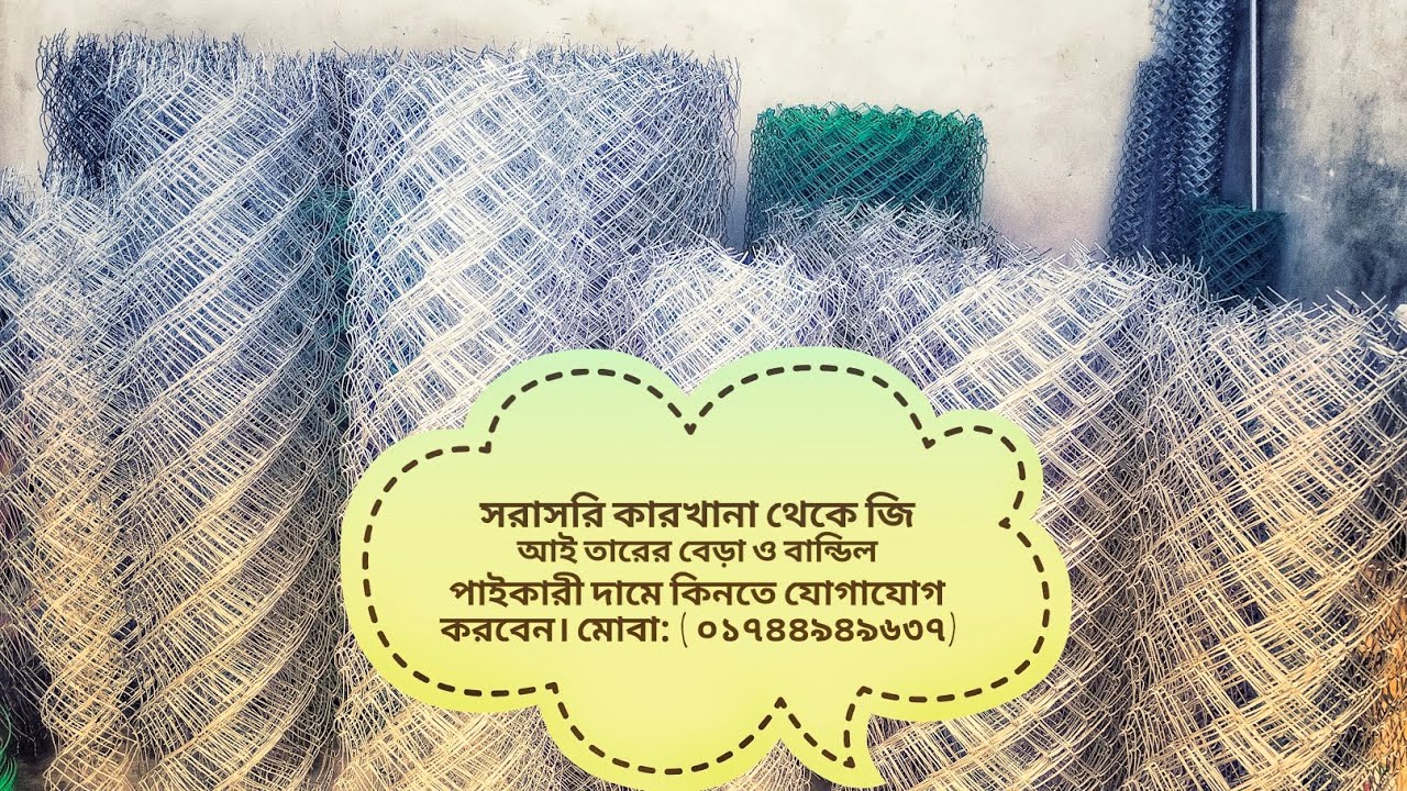 #Gi net.#poultry net.#farming #poultryfarming #home #construction ...