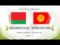 LIVE | Development сup 2022. Belarus U-16 vs Kyrgyzstan