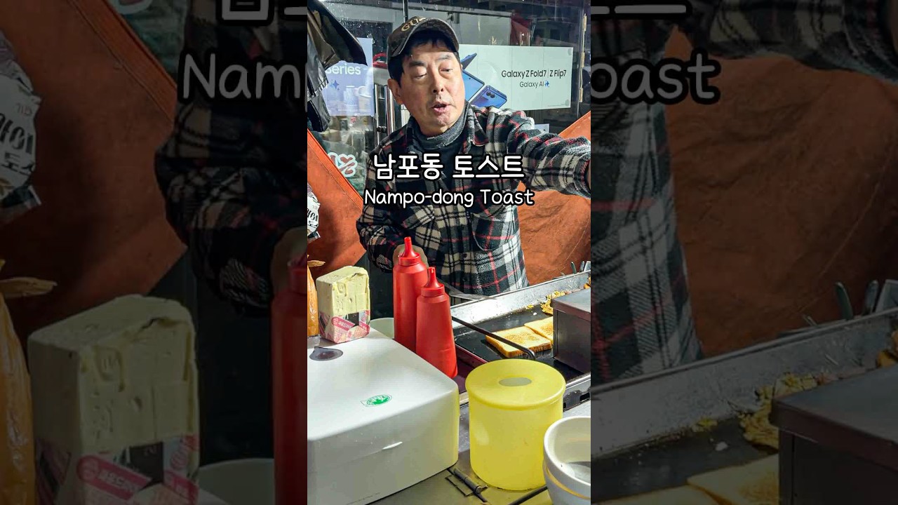새벽을 여는 토스트 아저씨
