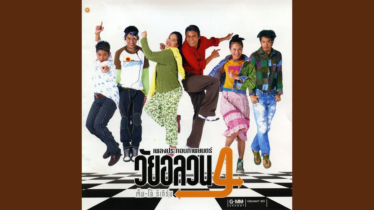 ปกเพลง สองคนหนึ่งคัน — ABNORMAL
