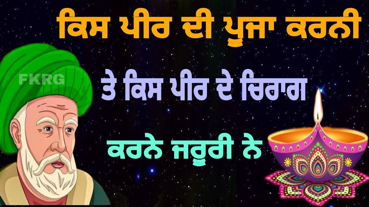 ਔਖੇ ਸਮੇਂ ਵਿਚ ਕਿਸ ਨੂੰ ਫਰਿਆਦ ਕੀਤੀ ਜਾਵੇ | ਸਾਰੇ ਮਸਲਿਆਂ ਦਾ ਇੱਕੋ ਹੀ ਹੱਲ | Allah Hu Akbar | Allah Allah