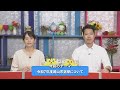 岡山市長選挙について(いきいきおかやま　R7.9月後半)