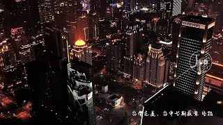 台灣之美【台中七期夜景】空拍 The Beauty of Taiwan【Night View of Taichung City】from Above