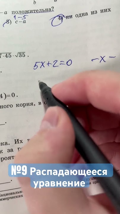 №9 ОГЭ С каждым лайком больше людей увидят видео и станут умнее🫧 #огэ# ...