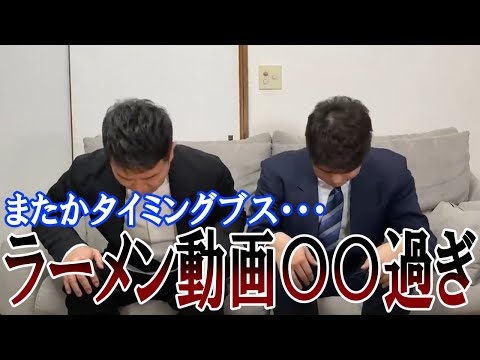 【宮迫】なぜ活動休止中にラーメン動画？牛宮城はオープンできるの？
