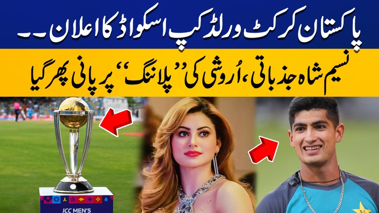 Urvashi Rautela & Naseem Shah Got Disappointed Over Announcement of Pakistan’s World Cup Squad ?
