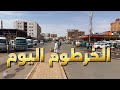 جولة في الخرطوم بحري المحطة الوسطي السودان اليوم 
