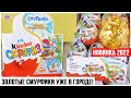 Золотые СМУРФИКИ в городе от Kinder Сюрприз |🌟Настоящее золото? | Киндер Surprise