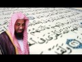 سورة هود - سعود الشريم - جودة عالية Surah Hud