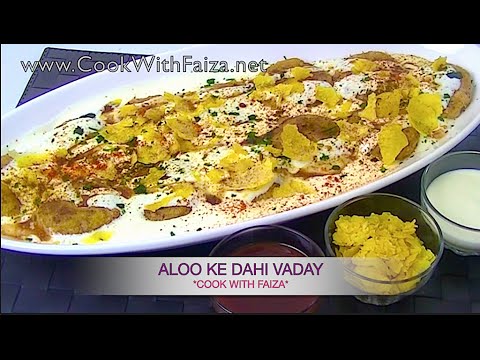 ALOO KE DAHI BARAY - آلو کے دہی بڑے - आलू के दही बड़े