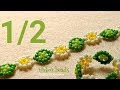 【DIY】xixkox beads 1/2 小花のブレスレット