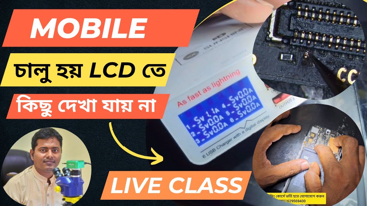 Android  Mobile Grahphics Problem.Grahphics line bypass.