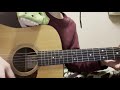 月に唄えば サイダーガール 一般男性が弾き語りカバー