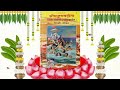 Sadhak Sanjeevni Charcha | Ped by Sethji | Adhyay 18 Shalok 57 | 4 August 2026 | GBS, Jodhpur