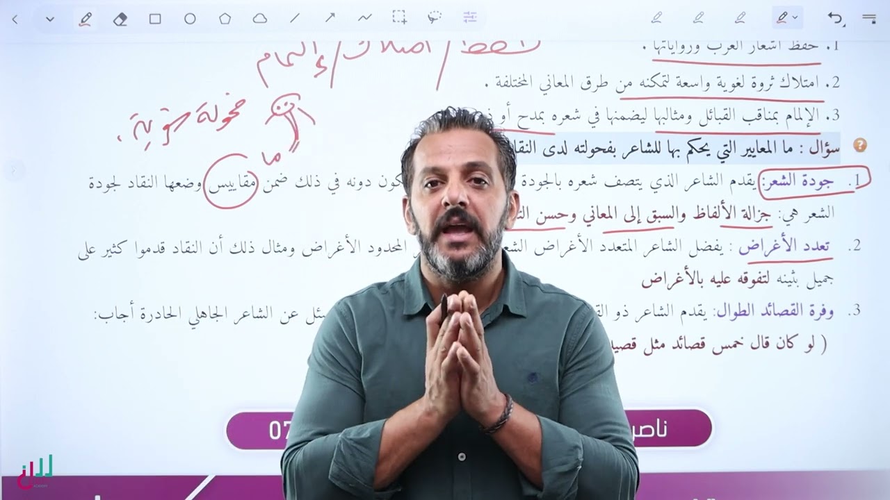 ادباء الطبع وأدباء الصنعة - البلاغة والنقد تخصص جيل 2007