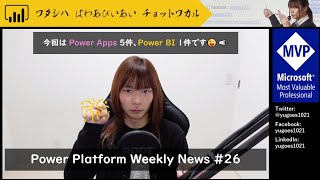 Power Platform Weekly News 26