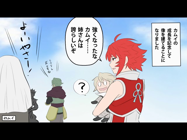 ファイアーエムブレムif四コマ 「いふまんが」 白夜編 - YouTube