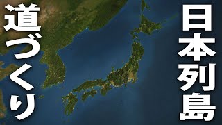 自由に日本の道を作って旅客輸送でお金を稼ぐライブ配信【 Worldwide Rush 】 screenshot 4