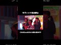 TBS「ラヴィット」生出演!!