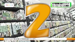 チェックタイム　紀伊國屋書店総合ランキング（8/20-8/26）