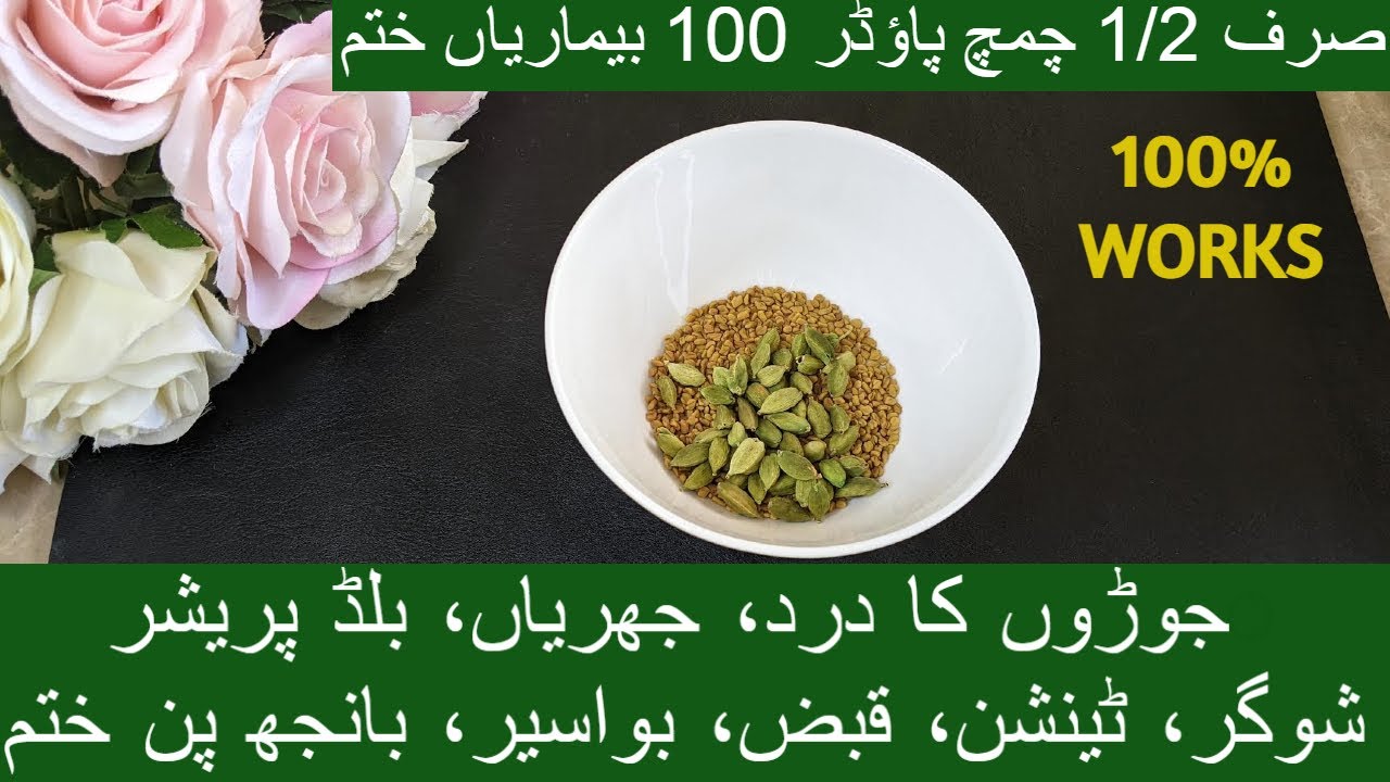 Treatment For Joint Pain_Wrinkles_Infertility_Constipation_Piles_Blood