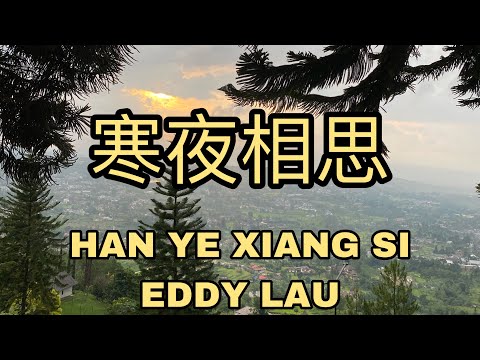 HAN YE XIANG SI /EDDY LAU/PONTIANAK KAL-BAR/INDONESIA 🇮🇩