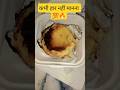 Ik Akhri Koshish Zaroor Karna | #asmanazkitchen #shorts #motivation #cooking #cheesecake #cake #yt
