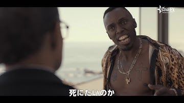 『TRACKERS／追跡者たち』予告映像