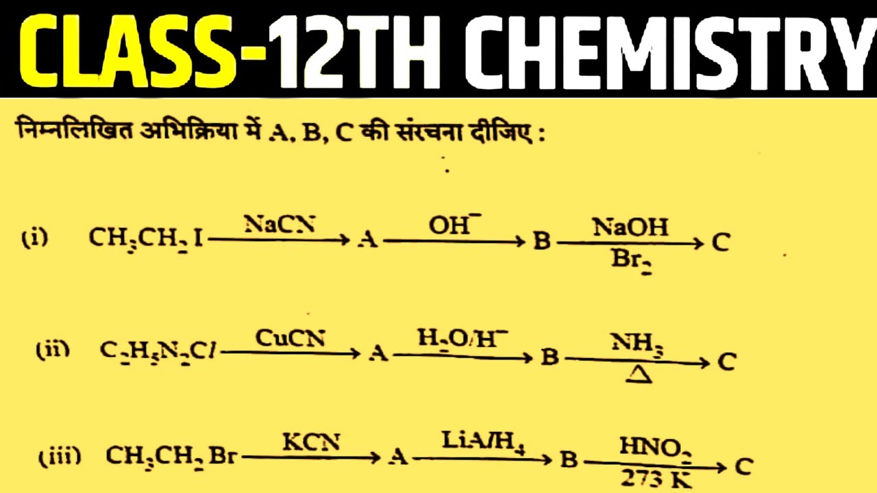 निम्नलिखित अभिक्रिया में A, B, C की संरचना लिखिए || class 12 chemistry important reaction question 