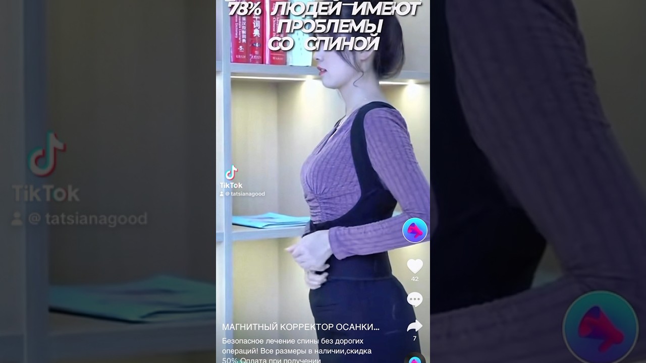 Корсет для осанки. Искривление осанки, сколиоз как восставить? Твой тренер Татьяна Гуд