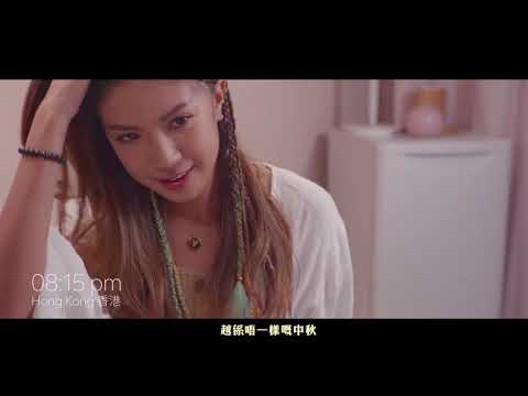 ViuTV 2020中秋宣傳片「千里團圓，願你如願」