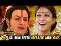 Gali ningi neeru song with lyrics  sri rama rajyam movie songs  balakrishna  nayantara