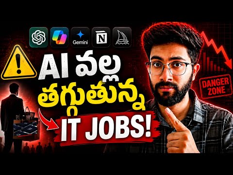 ఈ IT Roles కి Demand పడిపోయింది | Low Scope Domains