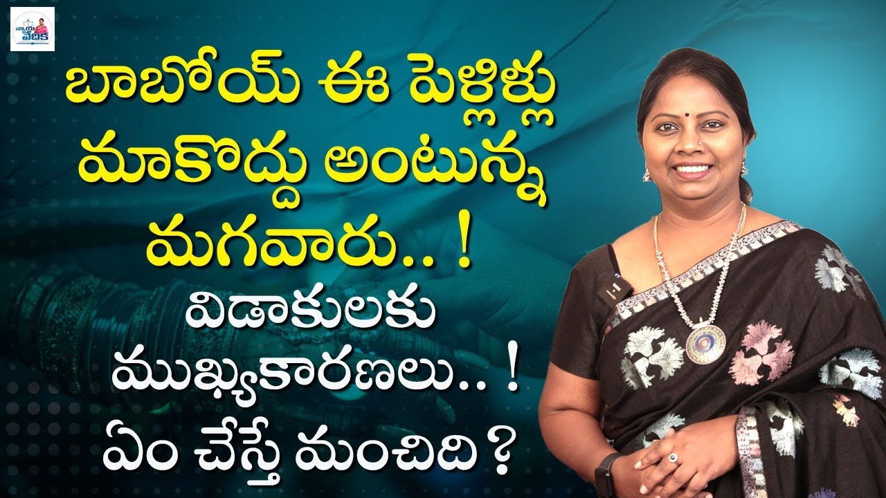 Why Most of Marriages Fails? |What are the reasons for Divorce?Best things todo to hold marital tie|