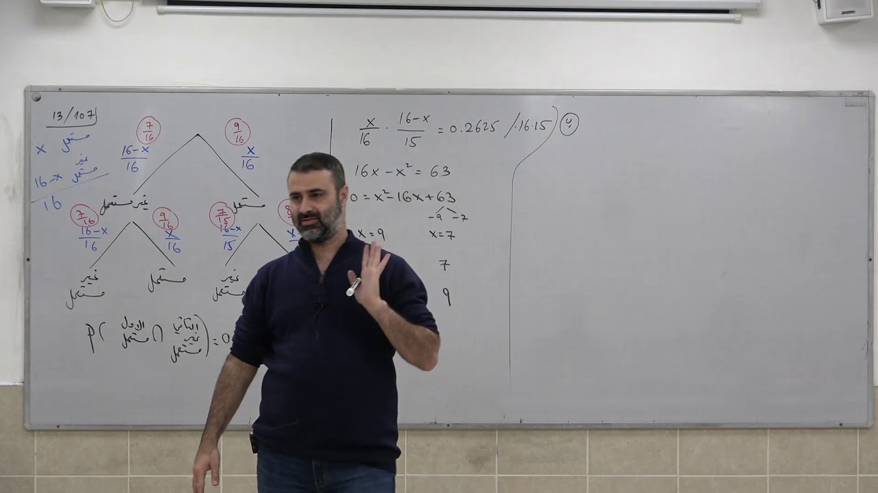 احتمال 19 - سؤال بمستوى بجروت نموذج 581