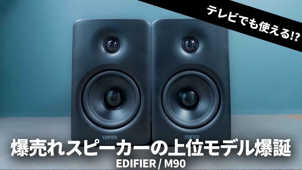Can it even be used with a TV!? Testing the M90, a higher-end