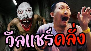 ปล้นบ้านคนพิการคลั่ง | The Wheelchair Man