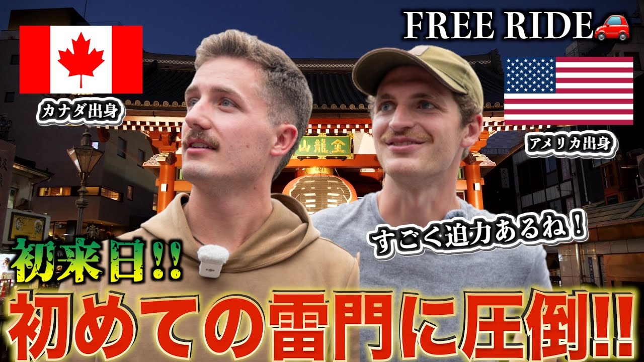 【FREE RIDE】日本に着いたばかりの外国人を車でおもてなししてみた　#FREERIDE #外国人 #おもてなし