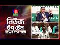 Banglavision News Top Ten | 9 AM | 22 June 2026 | বাংলাভিশন নিউজ টপ টেন | সকাল ৯টা | ২২ জুন ২০২৬