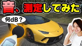 【マフラー】空吹かしバトル｜スーパーカー VS バイク