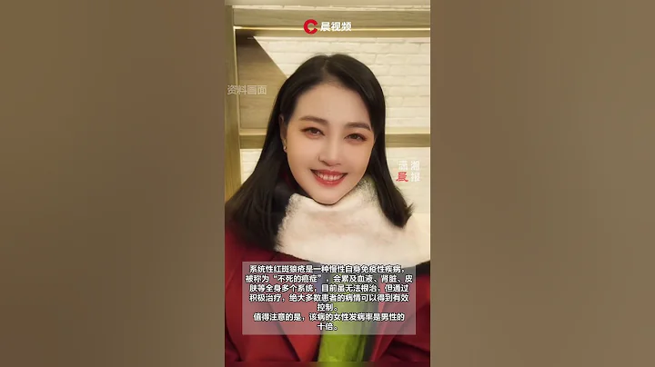 女星周海媚傳已過世？ 其早年間患上的紅斑狼瘡到底是什麼病？ - 天天要聞