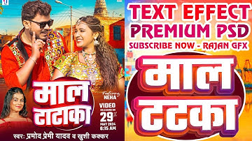 #RajanGfx - Bhojpuri Text Effect Styles Psd File - No Password Free Download