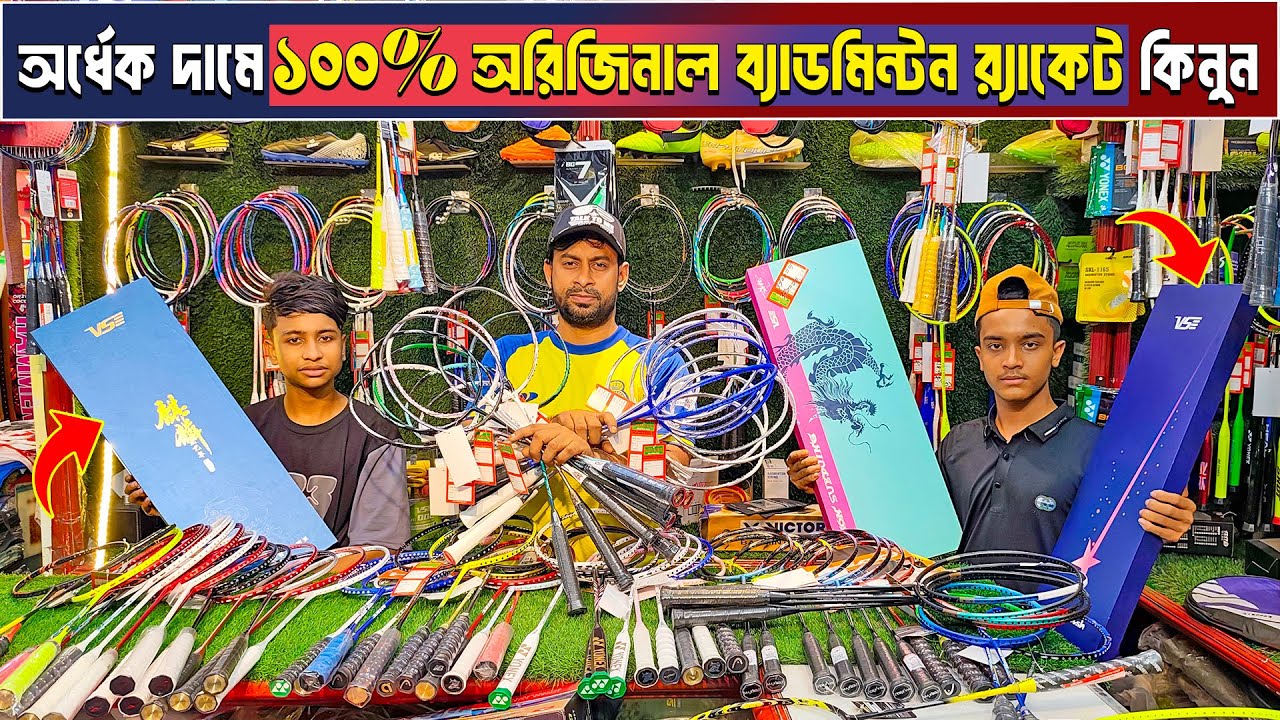 Badminton Racket Price in Bangladesh 😲 Best Quality Racket🏸Badminton ...
