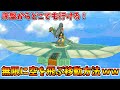 【ティアキン】攻略に便利!ほぼ無限に空を飛ぶ移動方法【ゼルダの伝説 ティアーズ オブ ザ キングダム】